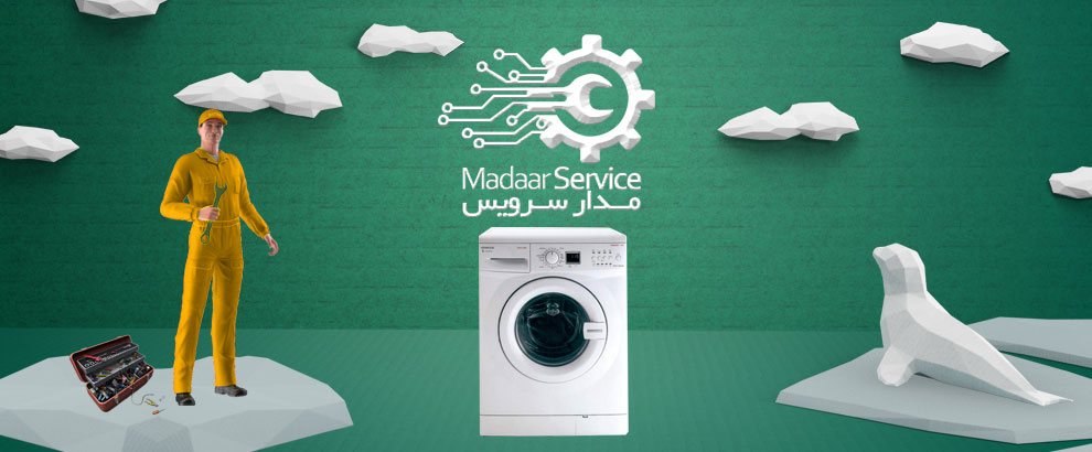 تعمیرات لباسشویی کنوود